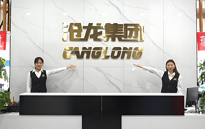 沧龙集团